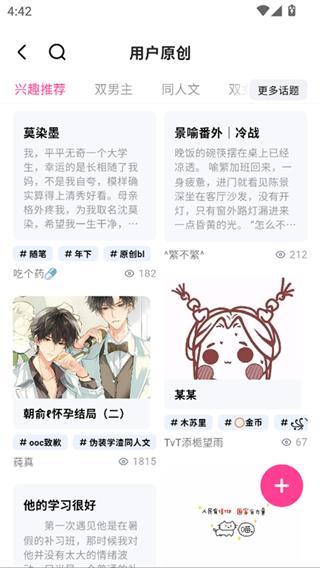 追甜安卓版