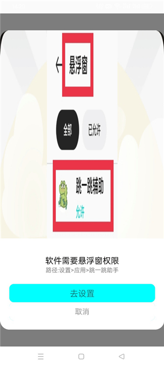 跳一跳辅助器