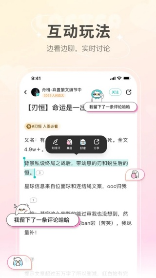 lofter小说