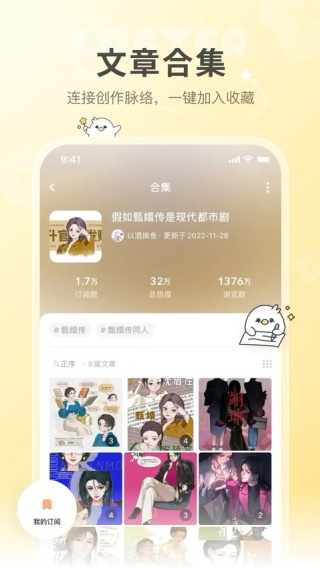 lofter小说