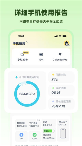 LinkUp截图2