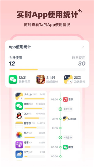 LinkUp截图1