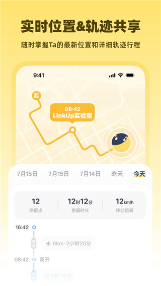 LinkUp截图4