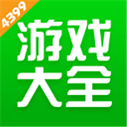 4399游戏盒手机版