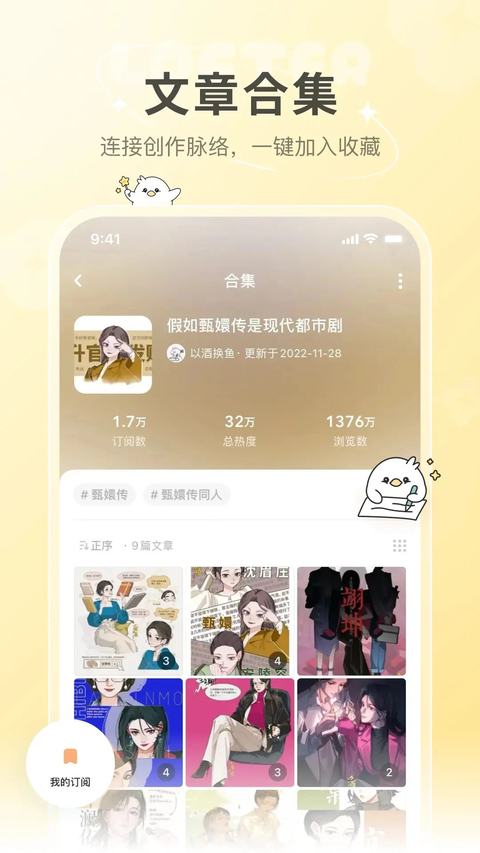 lofter老福特