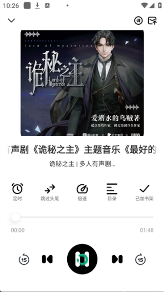 小梨听书纯净版