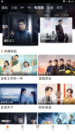 八一影视