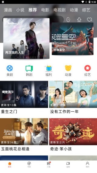 八一影视