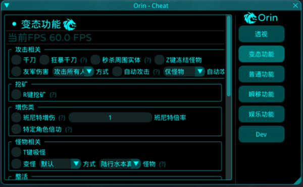 原神黑科技辅助器