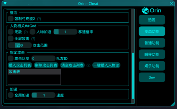 原神黑科技辅助器