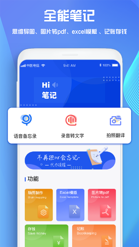 GoodNotes安卓版