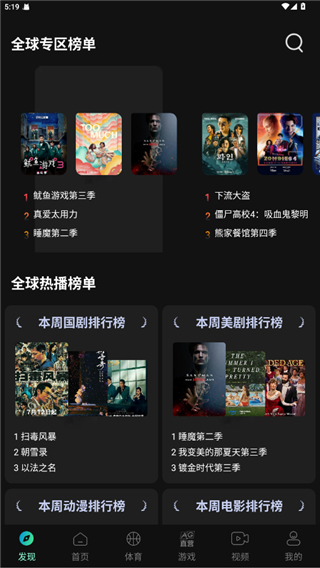 瓜子影视