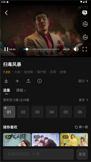 瓜子影视