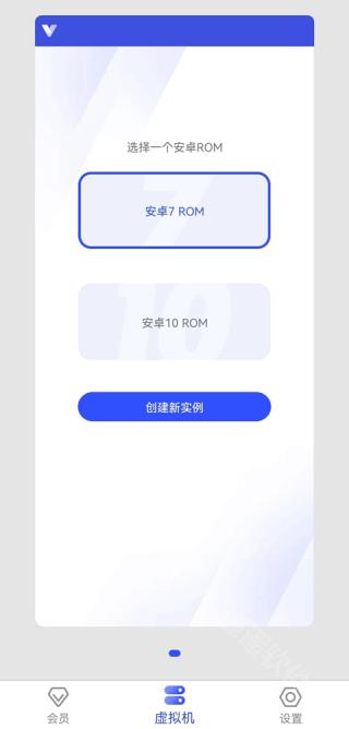 光速虚拟机手机版