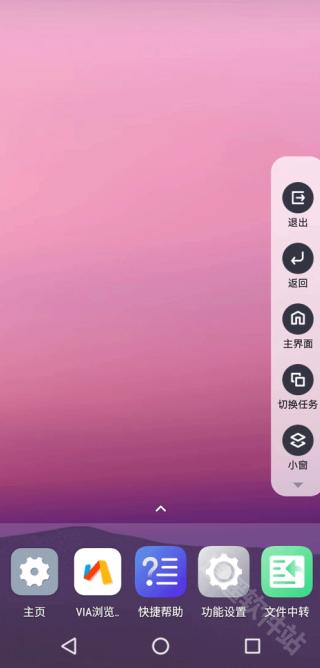 光速虚拟机手机版