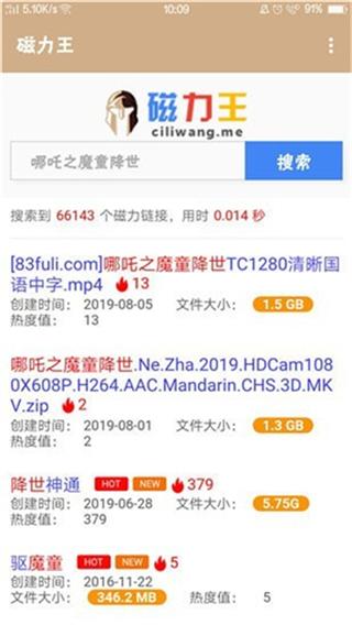磁力王搜索引擎