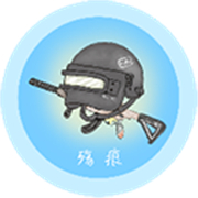 殇痕画质助手安卓版