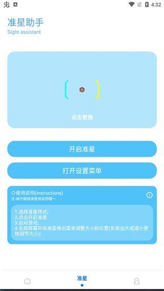殇痕画质助手安卓版