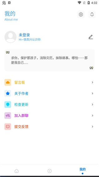 殇痕画质助手安卓版