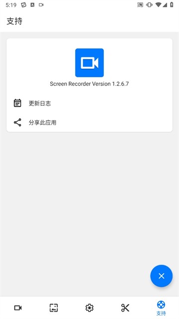 screenrecorder录屏