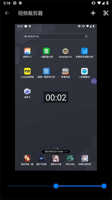 screenrecorder录屏