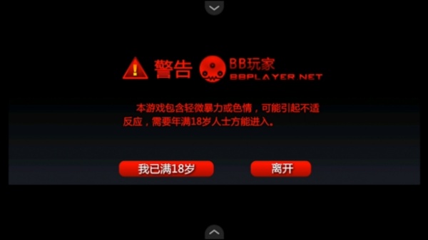 闪客快打3中文版无敌版