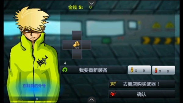 闪客快打3中文版无敌版