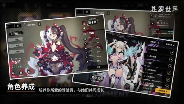 苍雾世界官服