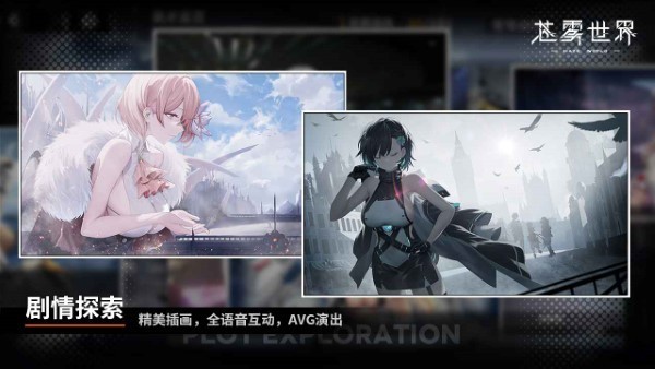 苍雾世界官服