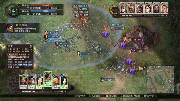 三国志12手机版