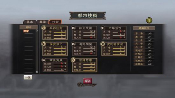 三国志12手机版