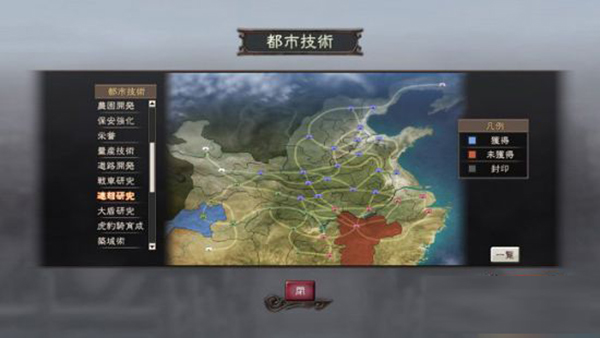 三国志12手机版