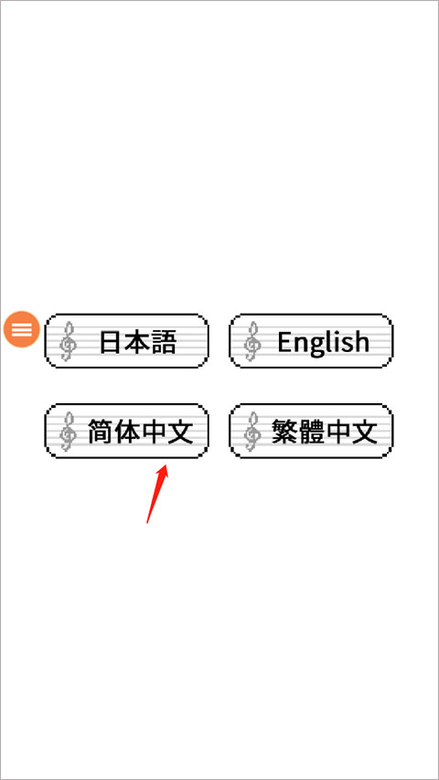 八分音符