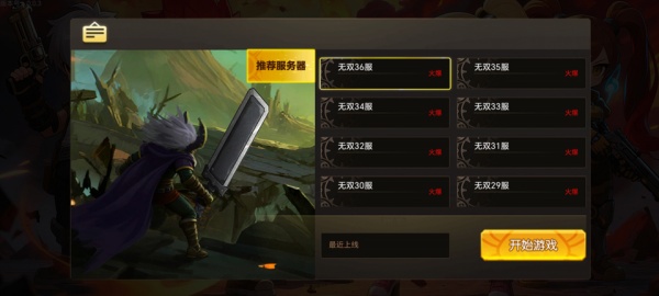 无双之王