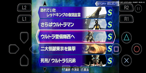 奥特曼格斗进化3手机版截图3