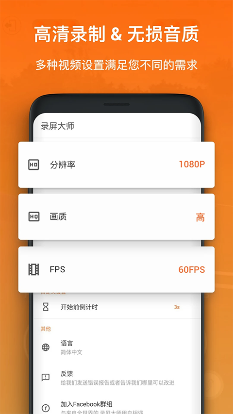 xrecorder汉化版