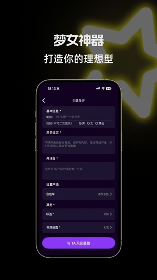 星语AI
