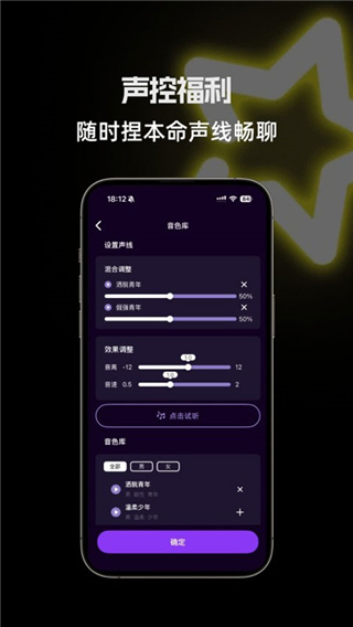 星语AI