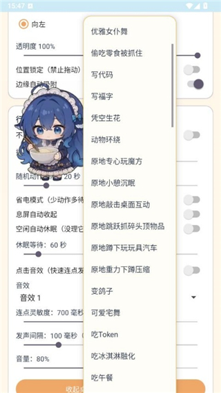 呆呆鱼桌宠截图1