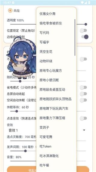 呆呆鱼桌宠
