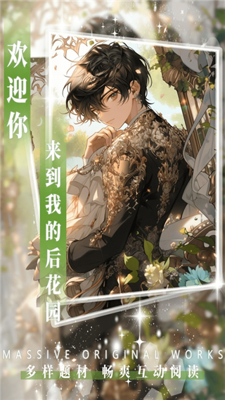 AI动漫虚拟男友安卓版