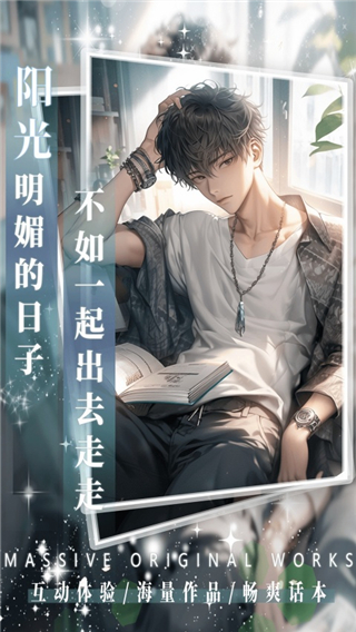 AI动漫虚拟男友安卓版