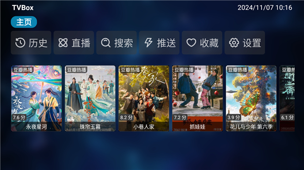 TVbox