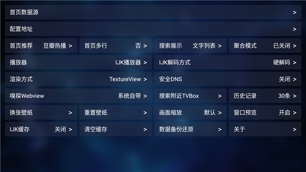 TVbox
