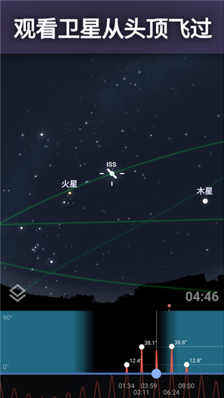 stellarium安卓版截图4