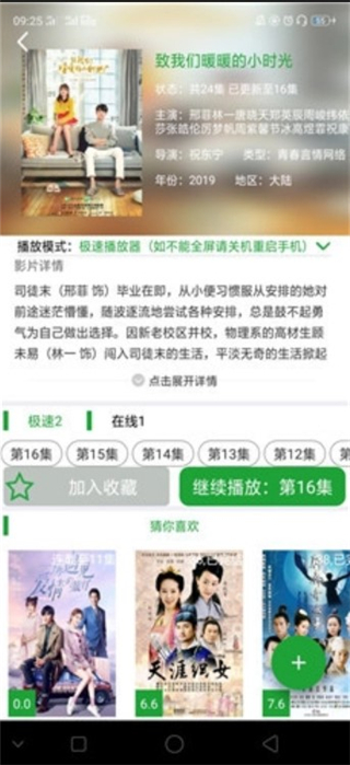 菠萝视频