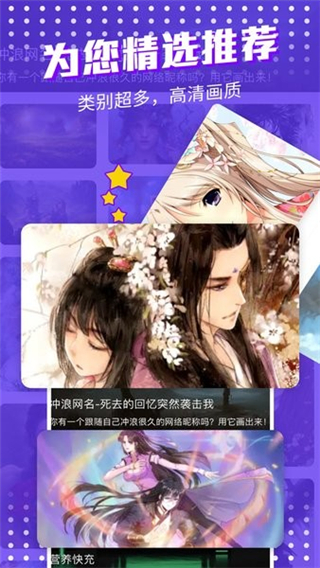 漫士多截图2