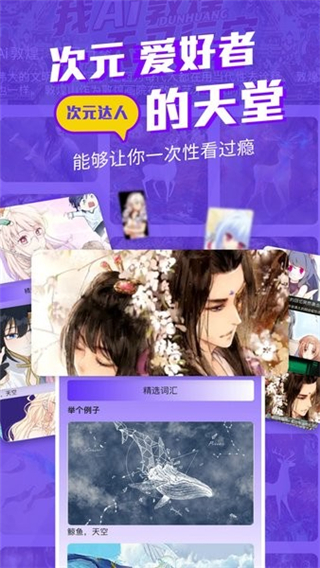漫士多截图3