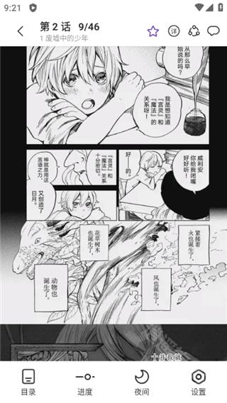漫士多