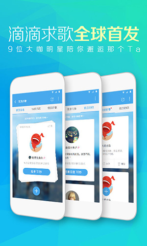 天天动听安卓版截图3